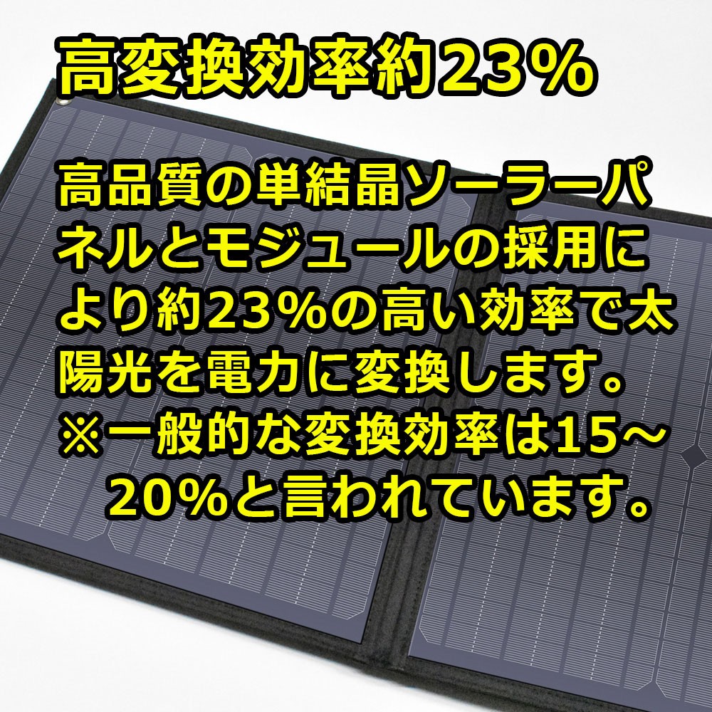 折り畳みソーラーパネル エネポルタ EP-60SP 防災グッズ 防災セット