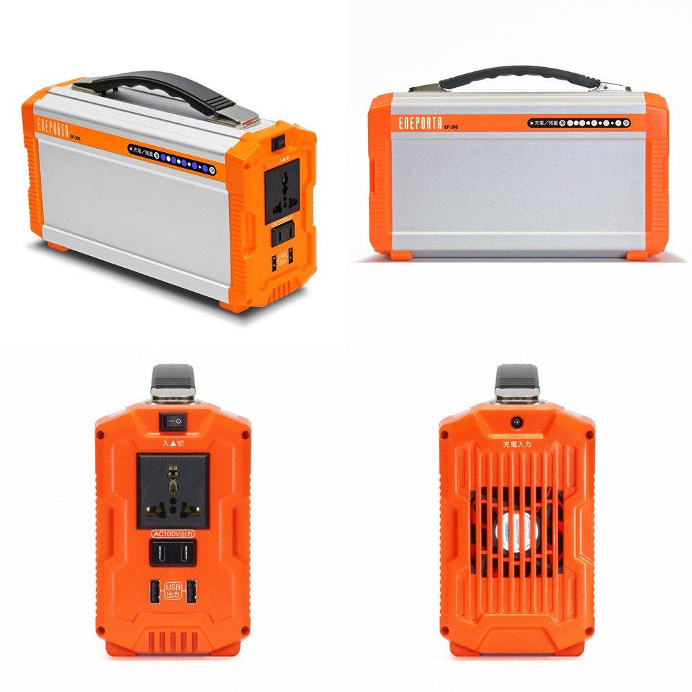 ポータブル蓄電池 ENEPORTA（エネポルタ）EP-200 防災グッズ 防災