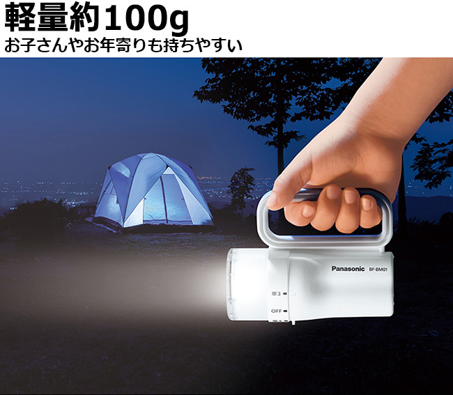 電池がどれでもライト | LEDライト（懐中電灯）・LEDランタン