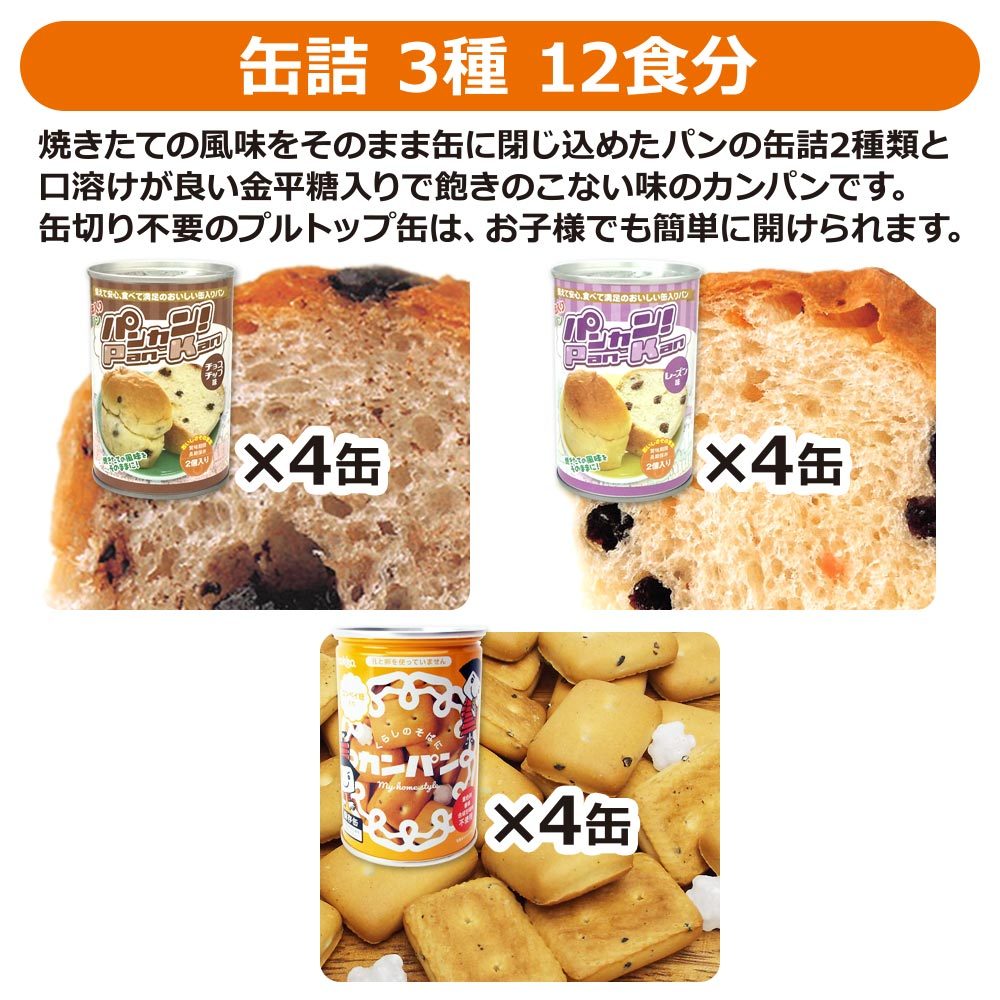 非常食 尾西食品 非常食 携帯おにぎり 8食（五目、昆布、鮭、わかめ各2
