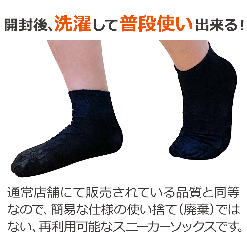 圧縮靴下