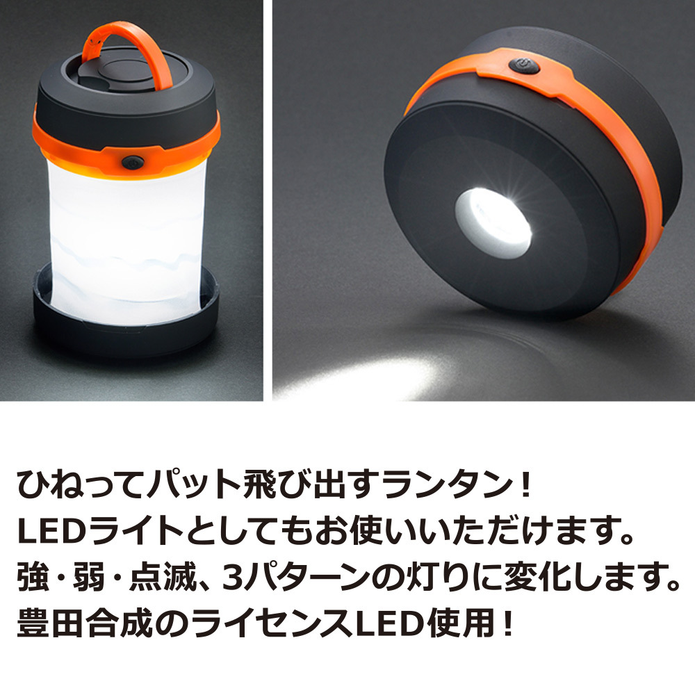 飛び出せ！ランタン／ライト 電池式 ソーラー led 懐中電灯 ランタン