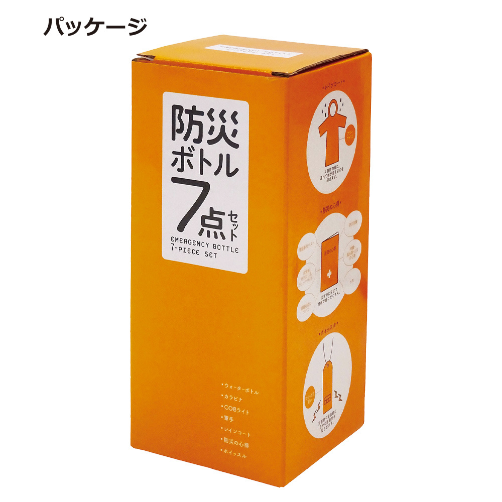 化粧箱