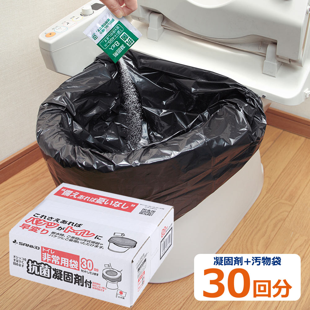 非常袋 抗菌凝固剤付 100回分 RB-07 防災用品 防災グッズ 非常用 簡易