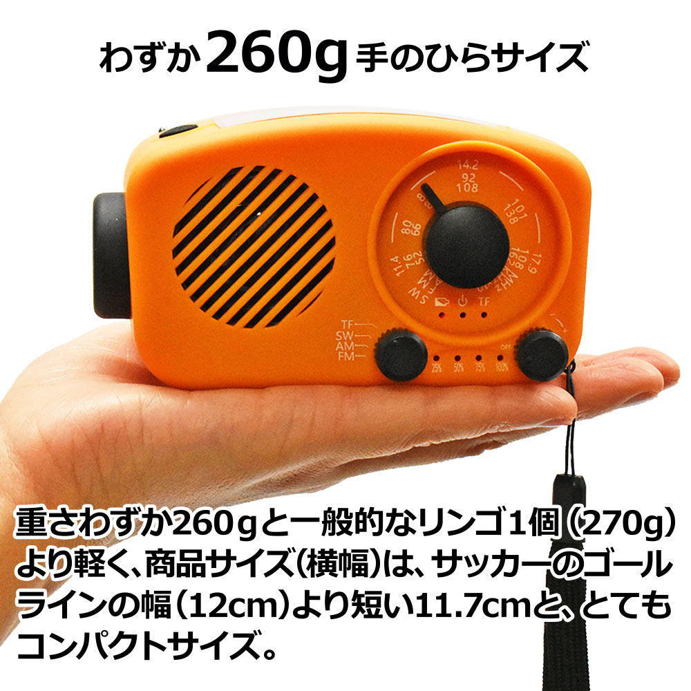 防災 ラジオ 懐中電灯 AM/FM対応 スマホ充電 キャンプ 緊急対策