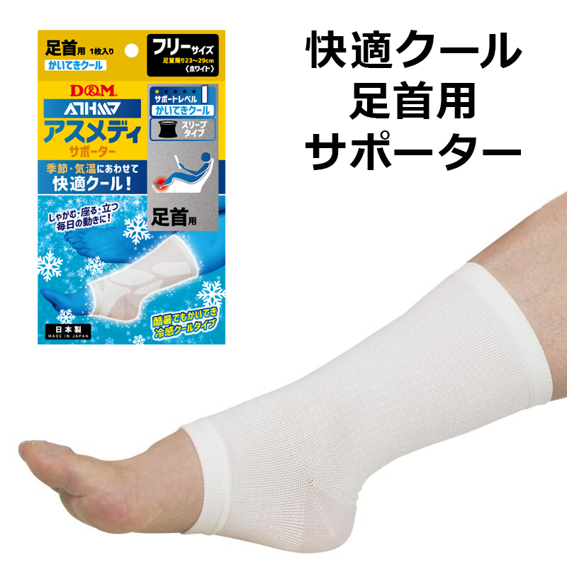 プゥアボーテ　アームサポーター　M 新品未開封 プウアボーテ アームサポーター M or L 光電子 新品未使用