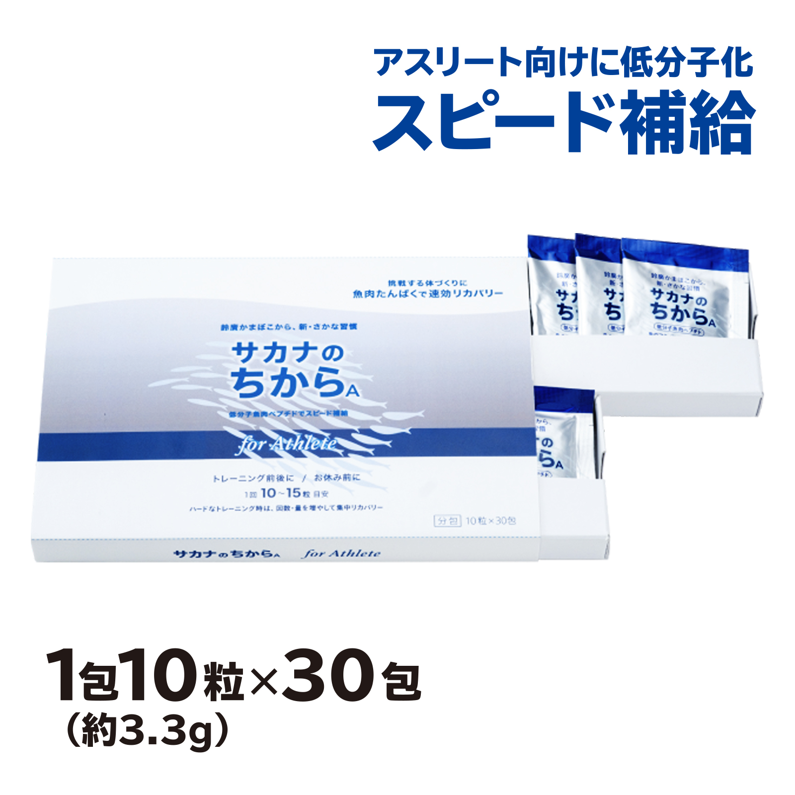 サカナのちからA for アスリート 120g（魚肉ペプチド、アミノ酸