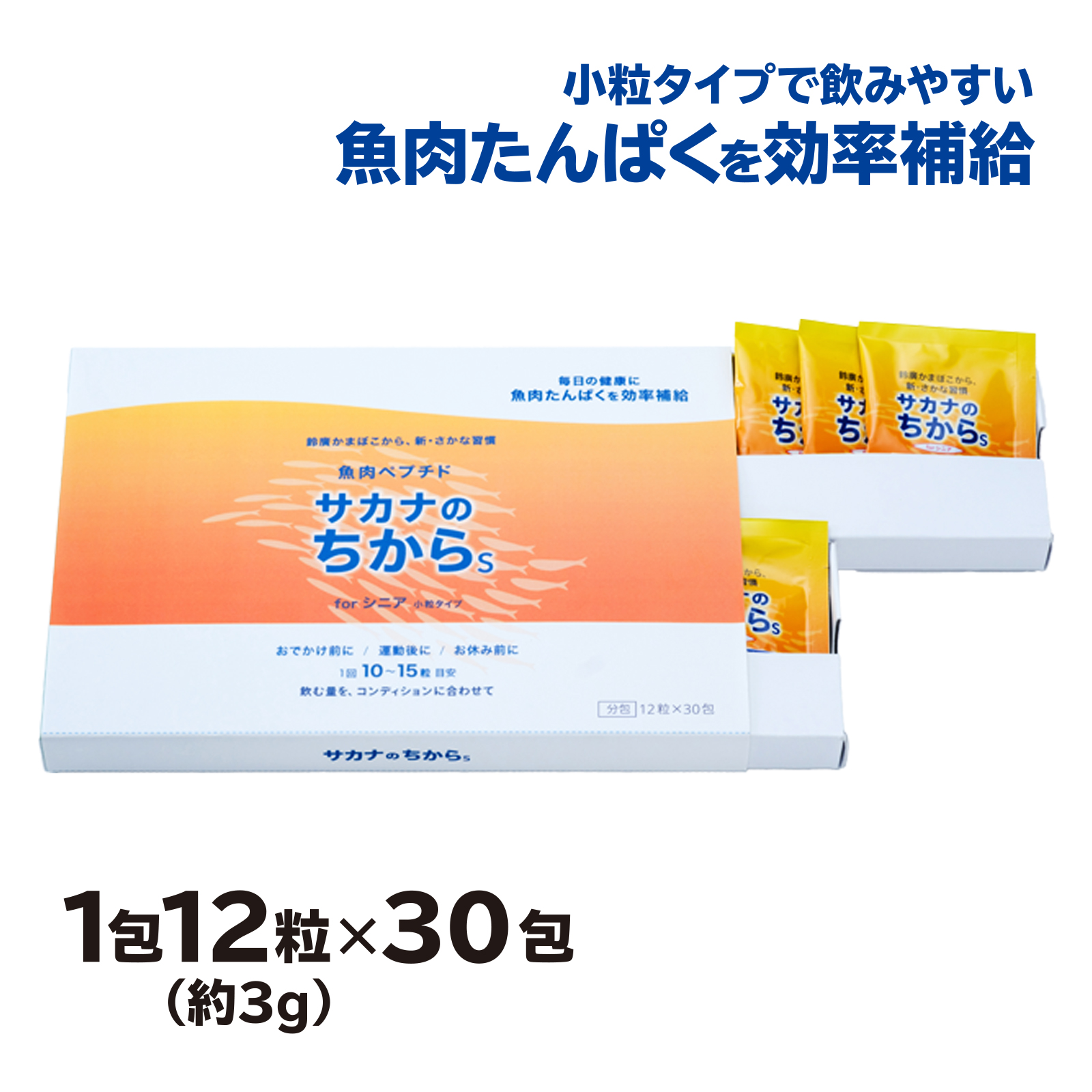 サカナのちからA for アスリート 120g（魚肉ペプチド、アミノ酸