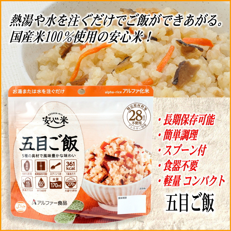 市場 1ケース アルファ米1食タイプ 尾西食品 代引き不可 100g×50袋