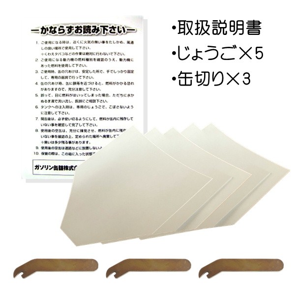 納期1カ月程度】レギュラーガソリンの缶詰10リットル(1リットル×10缶セット)ガソリン缶詰(防災グッズ ガソリン 燃料 長期保存缶)  :h080090:防災スペシャルショップYahoo!店 - 通販 - Yahoo!ショッピング