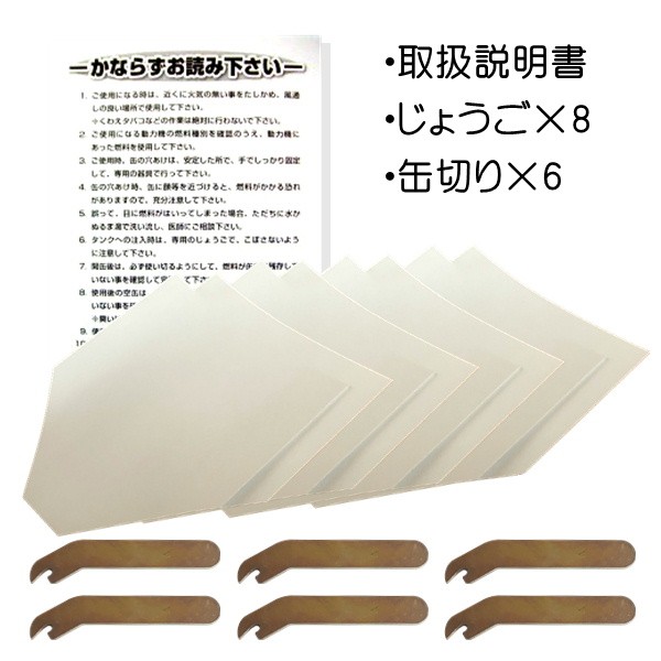 【納期1カ月程度】白灯油の缶詰18リットル(1リットル×18缶セット)ガソリン缶詰(防災グッズ ガソリン 燃料 長期保存缶)