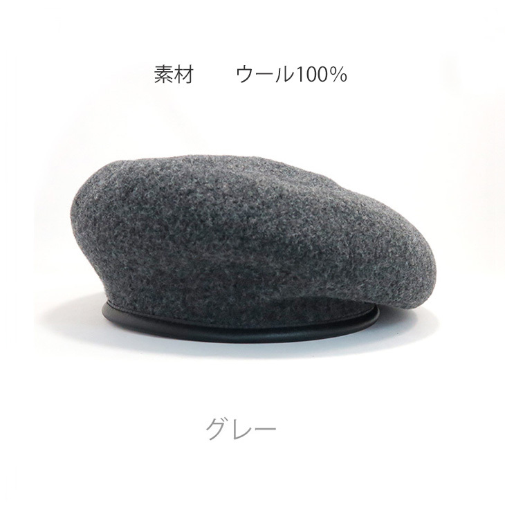 ミリタリー ベレー ベレー帽 本革 パイピング ウールバスク 日本製