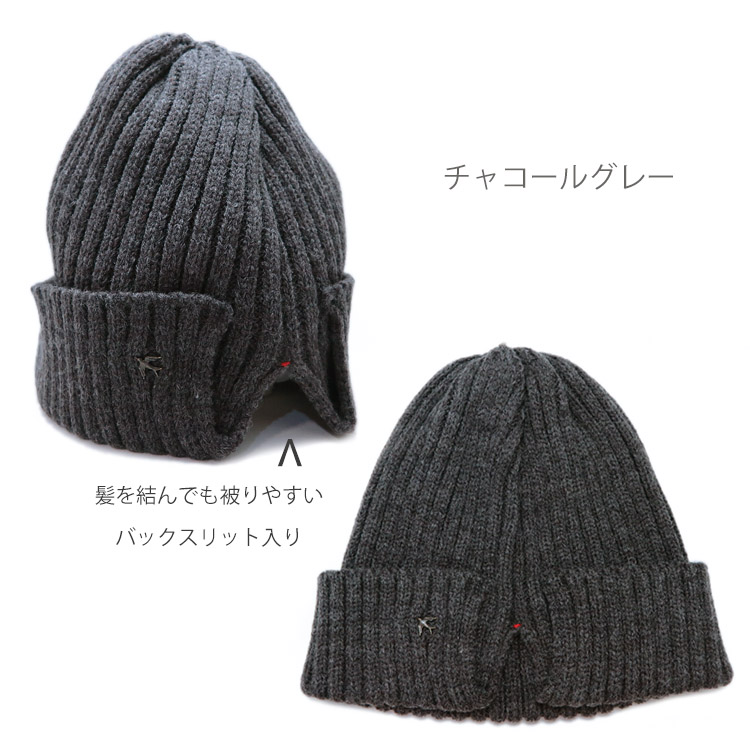 後ろスリット ニットキャップ リブ ニット帽 ウール アクリル