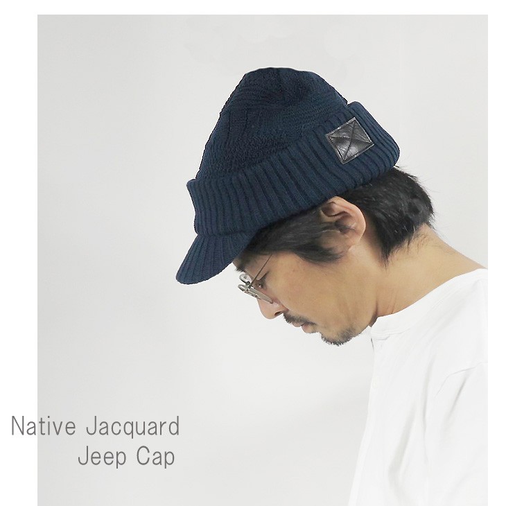 ニット帽 ツバ付き ジープキャップ ミリタリー 日本製 革パッチ メンズ
