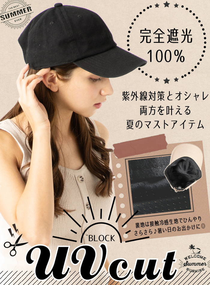 1000円 半額 セール SALE 帽子 レディース 大きいサイズ キャップ 深め 完全遮光 遮光100％カット UVカット つば広 折りたたみ  自転車 飛ばない 春 夏 春夏 UV :018:帽子屋Looc - 通販 - Yahoo!ショッピング