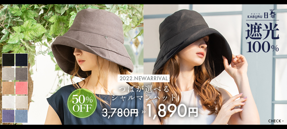 帽子屋loo C 大きい サイズ レディース Yahoo ショッピング