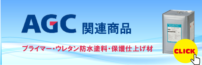 TJトップ サラセーヌ AGCポリマー建材 15kgセット 弱溶剤 環境対応型 