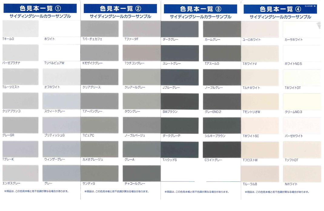 コニシ SDCカラー 160g袋 2袋 サイディングシール用カラーマスター