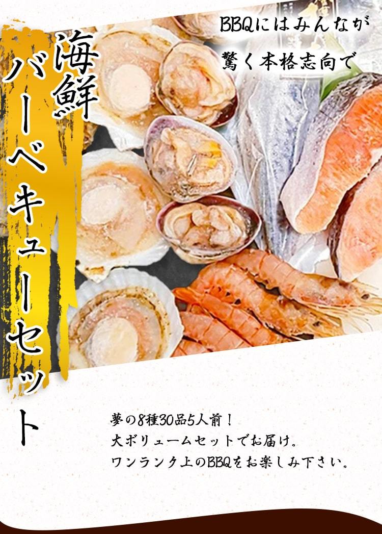 売り切り御免!】 大ボリューム海鮮バーベキューセット(8種30品)大あさり・片貝ホタテ・殻付き牡蠣など 貝類 冷凍 海鮮 バーベキューセット 4種 55点 3kg 殻付き牡蠣 桃こまち えび ホタテ イカ (軍手 牡蠣ナイフ 付き)送料無料 BBQ海鮮焼き 業務用