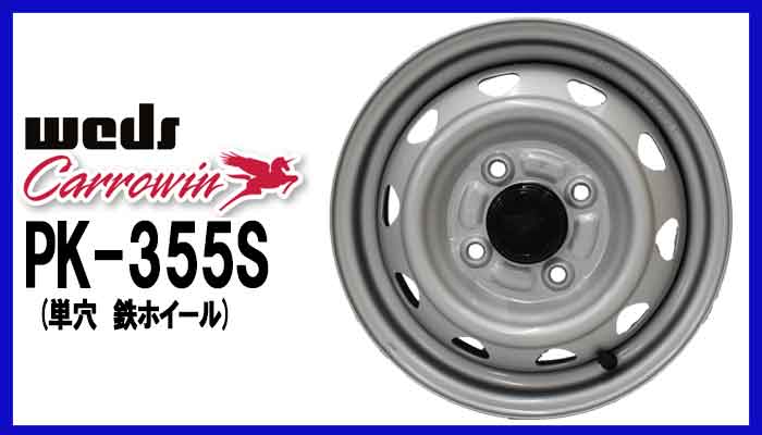 送料込2022年式145R12 PRLTダンロップウィンターマックスホイール4穴 送料込2022年式145R12 PRLTダンロップウィンターマックスホイール4穴