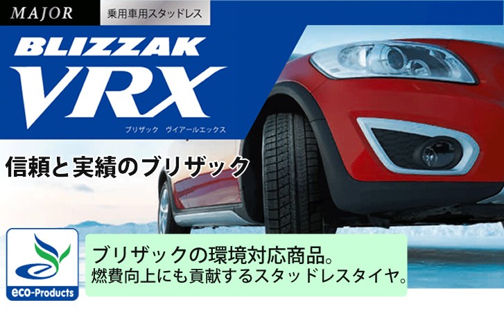 2019年製 新品未使用 ブリヂストン VRX 195/65r15 スタッドレス Amazon.co.jp: ブリヂストン(BRIDGESTONE) 195/65R15 91Q スタッドレス