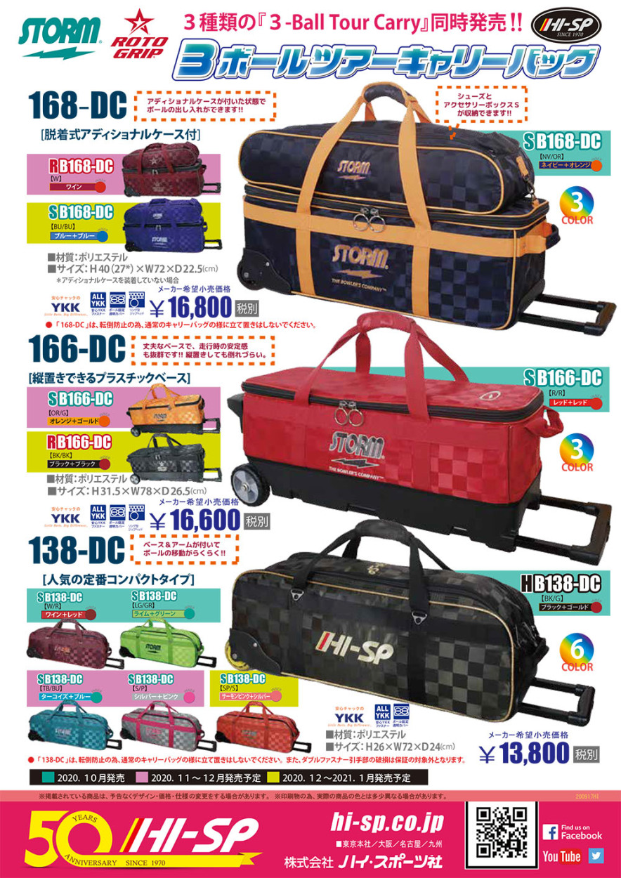 50 Off Storm Sb166 Dc 3 ボール ツアー キャリー バッグ ストーム ボウリング ボウリング用品 ボーリング グッズ Rakuten Kwsrbd Com