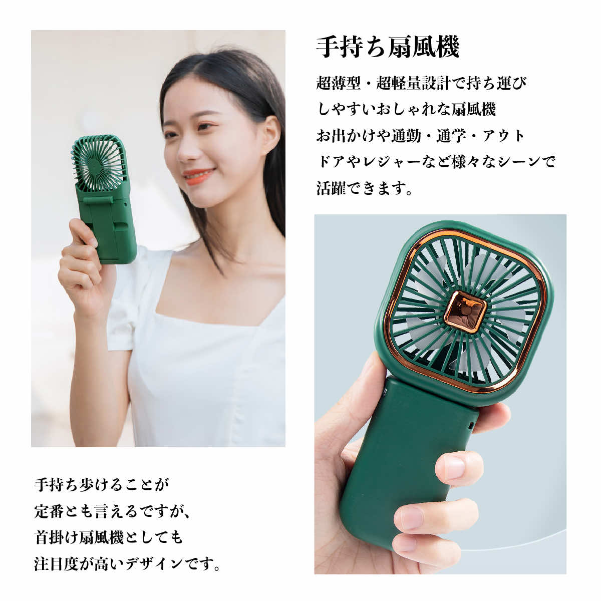 【首かけOK】　ハンディファン 手持ち扇風機 充電　モバイルバッテリー　緑 海 手持ち扇風機 ハンディファン 首かけ扇風機 首掛け 折りたたみ扇風機
