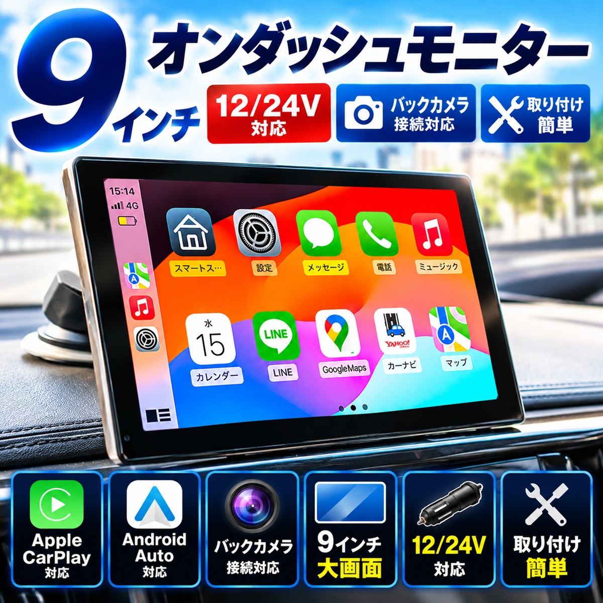 オンダッシュモニター ディスプレイオーディオ carplayナビ 9インチ