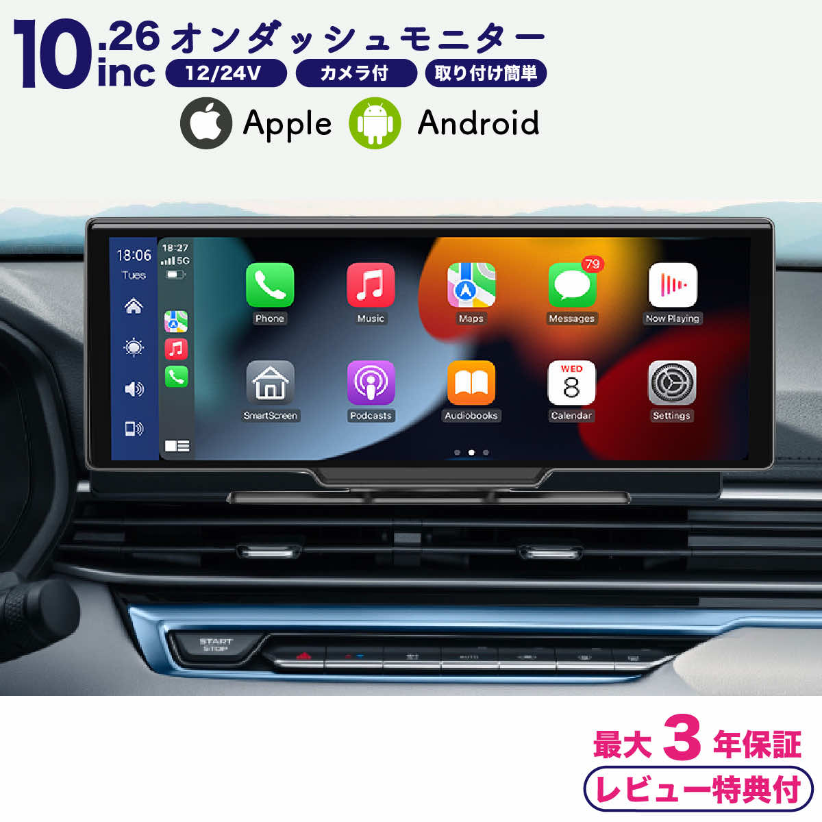 オンダッシュモニター ディスプレイオーディオ carpaly android auto ポータブル アンドロイドオート ワイヤレス iPhone カープレイ 10.26インチ
