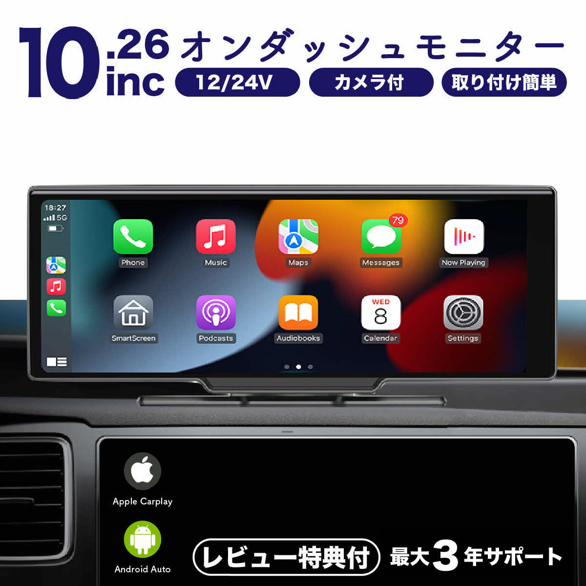 Carplay AndroidAuto ディスプレイオーディオ ポータブル アンドロイドオート ワイヤレス iPhone カープレイ 10Inch 11Inch
