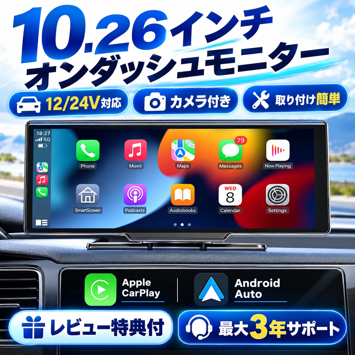 Carplay AndroidAuto ディスプレイオーディオ ポータブル アンドロイド