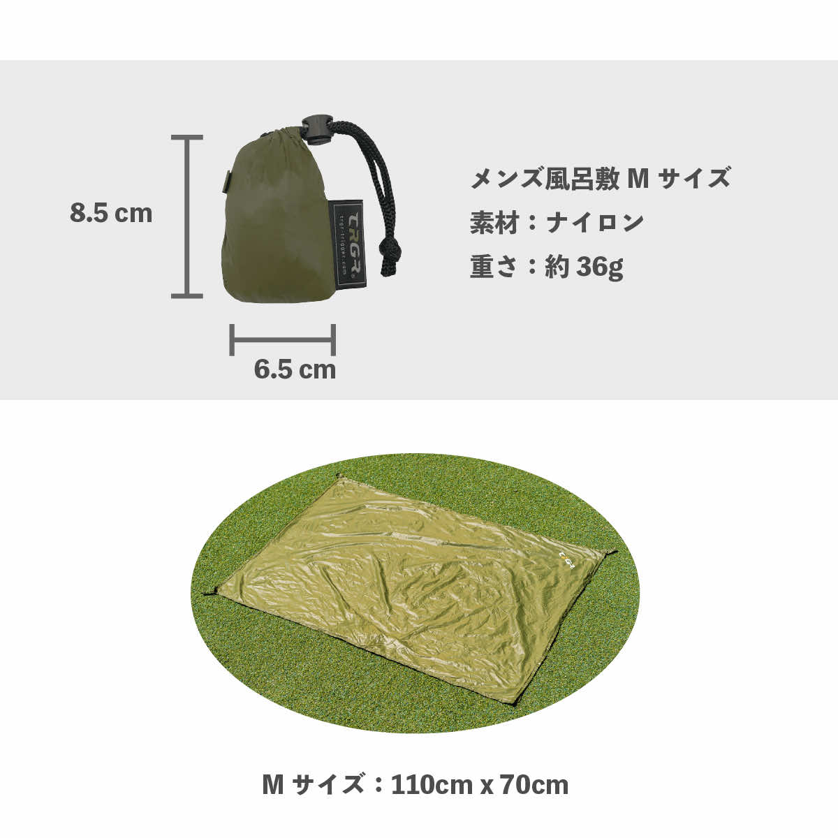 TRGRメンズ風呂敷 大判 無地 130cm 110cm 70cm 2種類 風呂敷 ちりめん