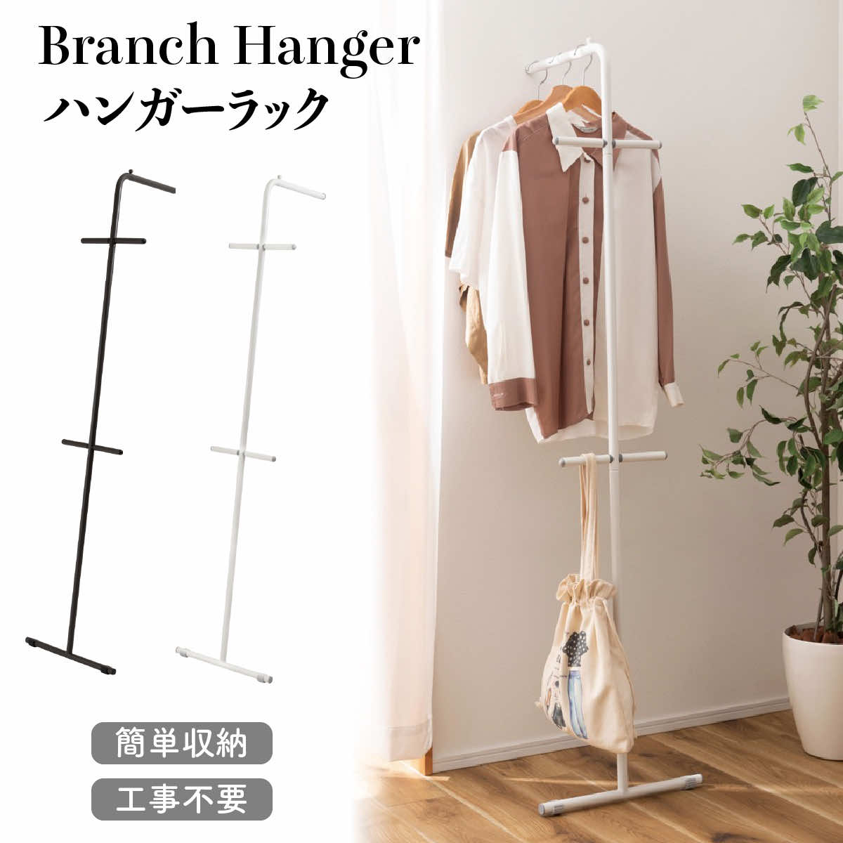 ハンガーラック  オシャレ　ディスプレイ　新品 ハンガーラック 頑丈 スリム 棚付き 幅90cm×高さ176cm オープンラック