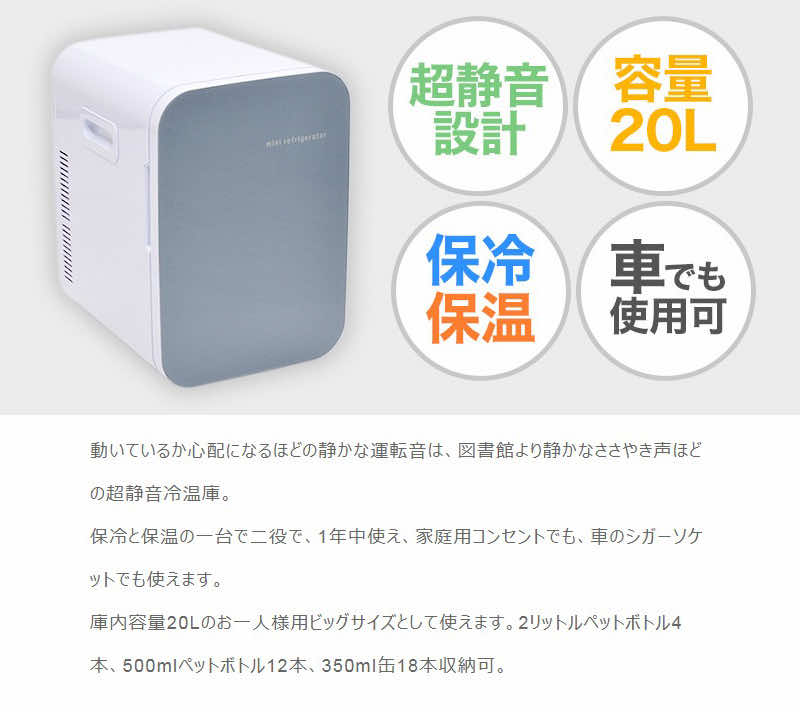手持ち冷蔵庫 20L 保冷 保温 家庭用 新生活 自分専用おとしずか