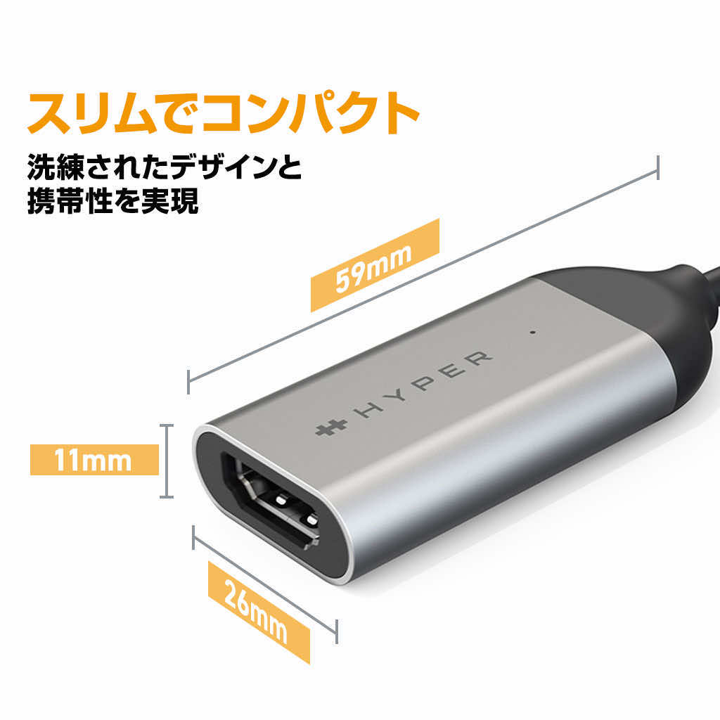 HyperDrive USB-C to 8K 60Hz / 4K 144Hz HDMI アダプタ｜boworld｜05