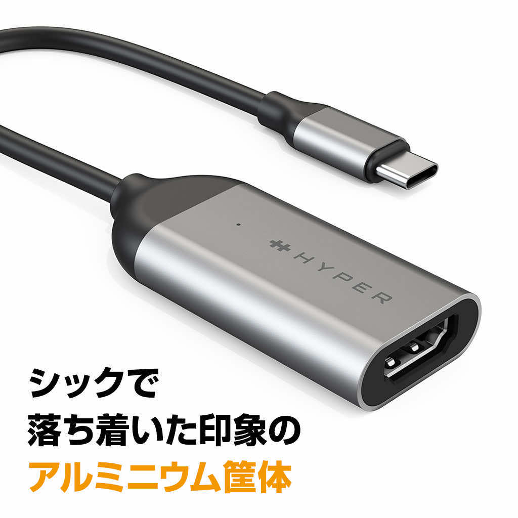 HyperDrive USB-C to 8K 60Hz / 4K 144Hz HDMI アダプタ｜boworld｜07