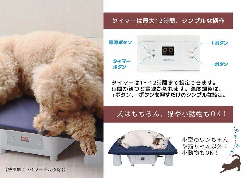 ペット ひんやり 暑さ対策 温冷 猫 犬 室内 熱中症 ペルチェ ひんやり