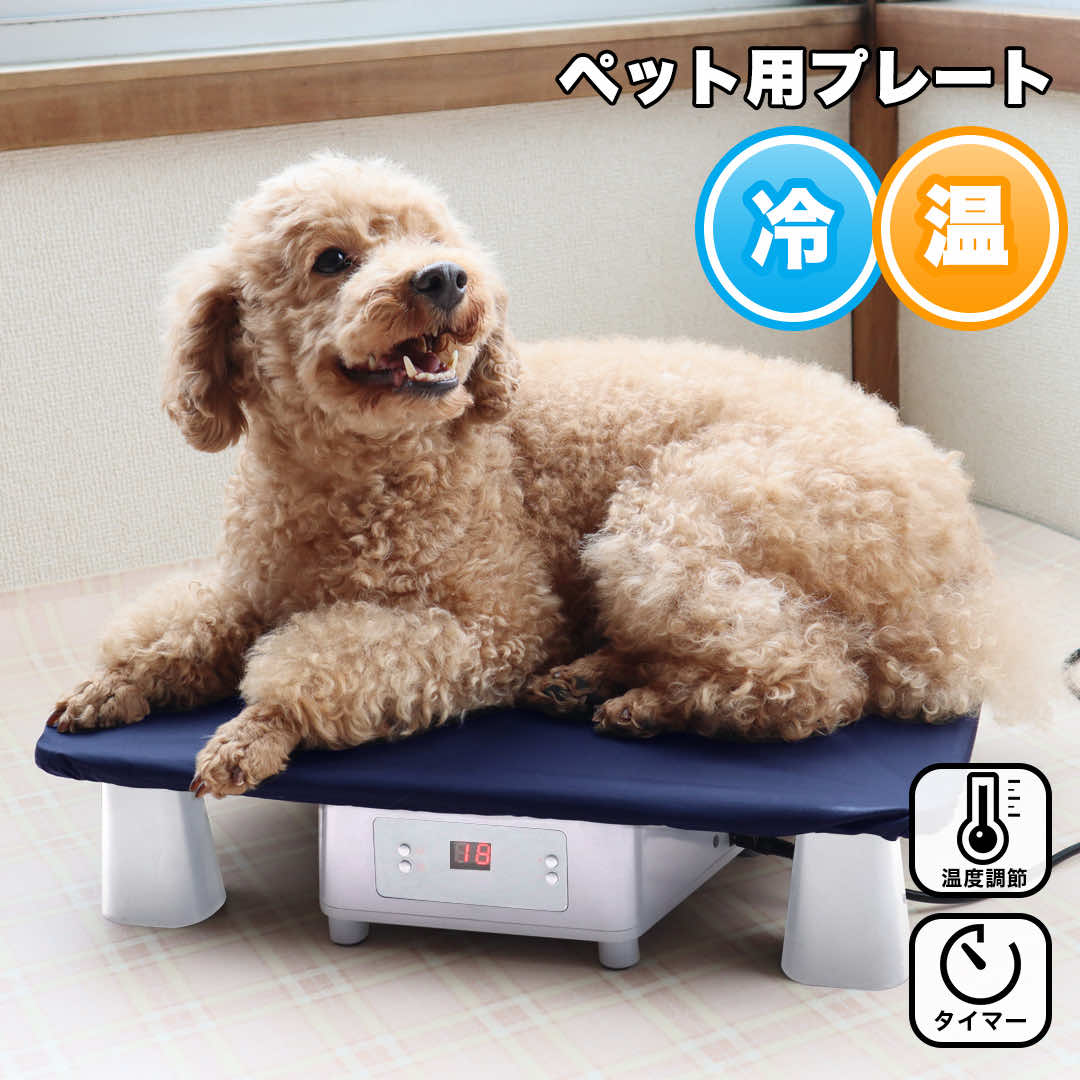 ペット用品 ペット ひんやり 暑さ対策 温冷 猫 犬 室内 熱中症 ペルチェ ひんやり