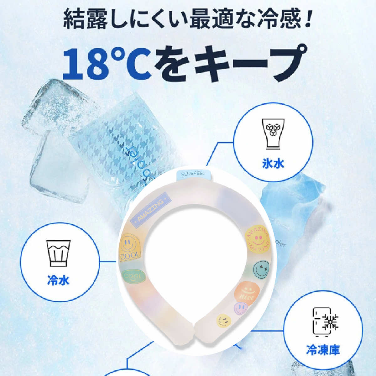 アイスクールリング クールリング キッズ 冷却グッズ クールリング ネッククーラー 首 冷却 自然凍結 繰り返し 暑さ対策 猛暑対策 首掛け 冷感 | ブランド登録なし | 06