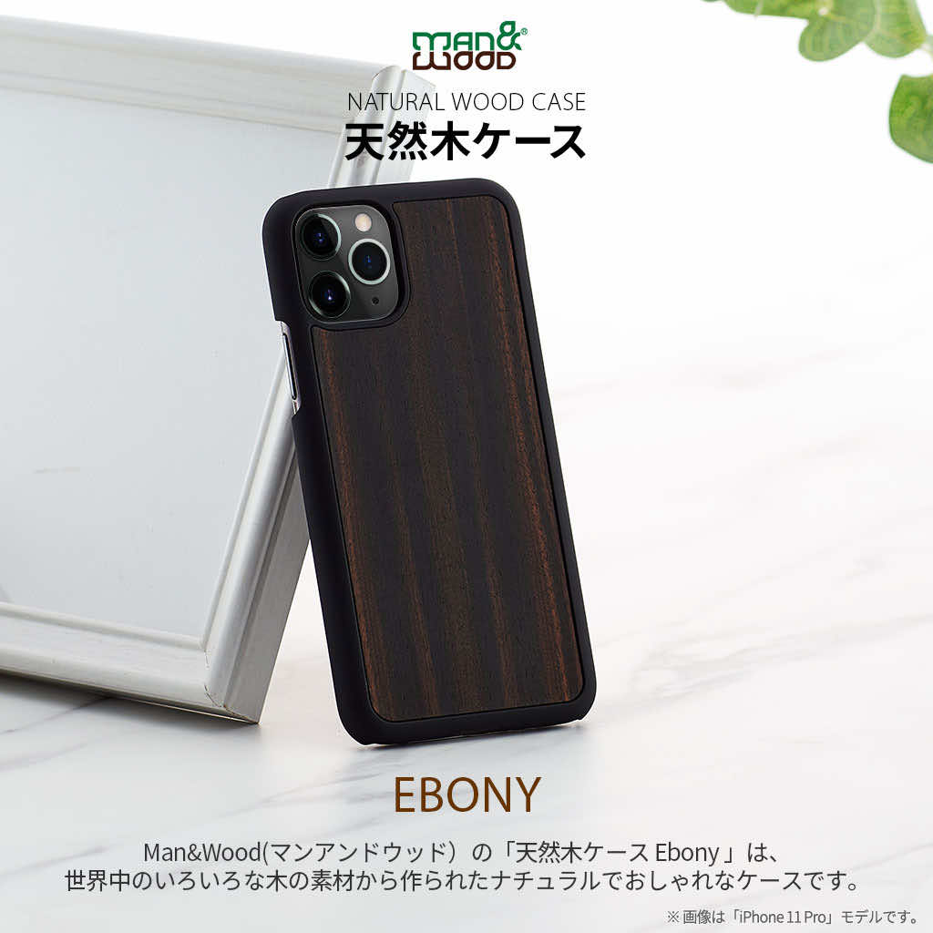 Man&Wood 天然木ケース for iPhone 14 Ebony｜boworld｜03