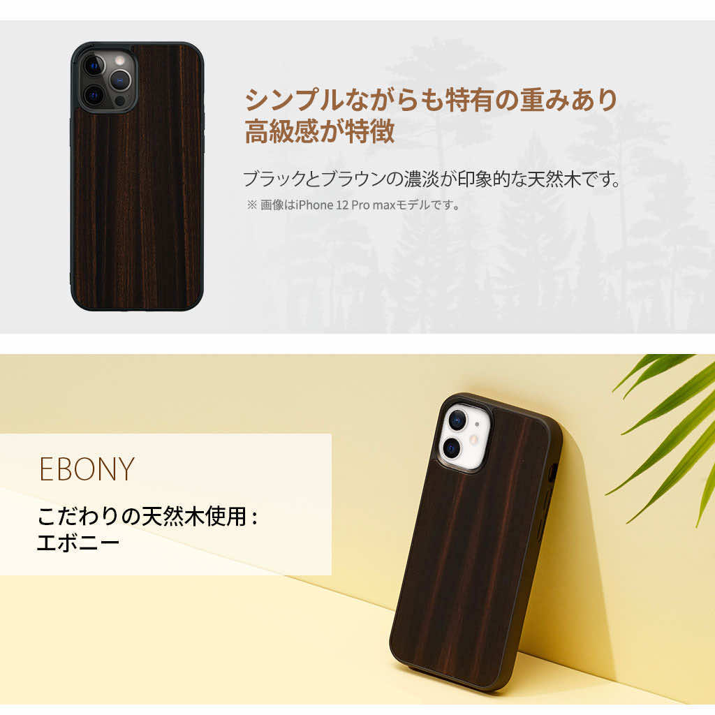 Man&Wood 天然木ケース for iPhone 14 Ebony｜boworld｜04