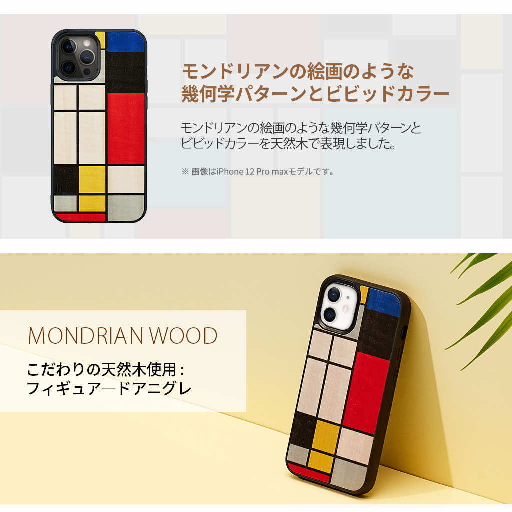 Man&Wood 天然木ケース for iPhone 14 Mondrian Wood｜boworld｜04