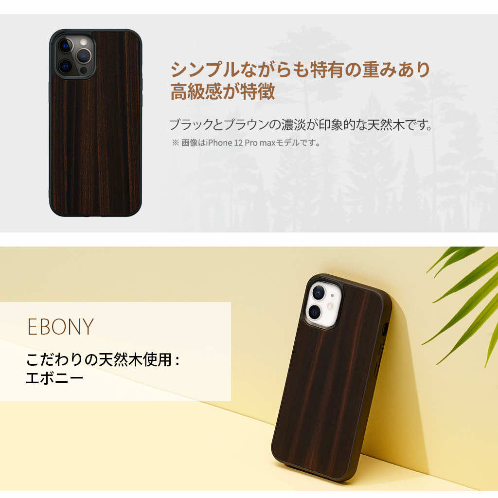 Man&Wood 天然木ケース for iPhone 14 Pro Max Ebony｜boworld｜04