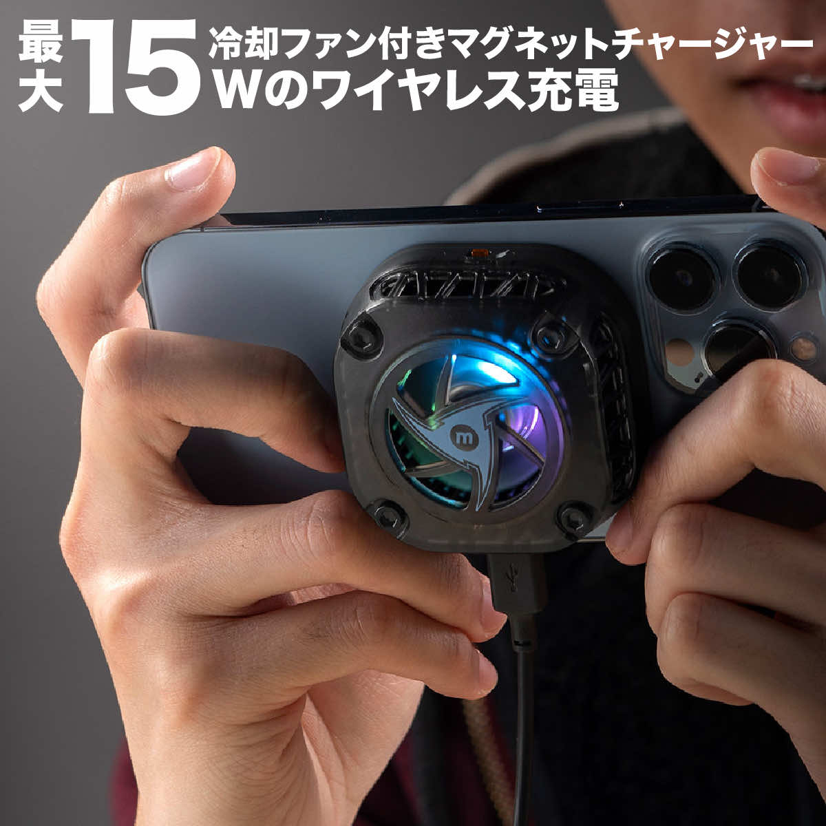 スマホ 冷却ファン 冷却クーラー 冷 スマホ散熱器 スマホを冷 瞬間冷却 