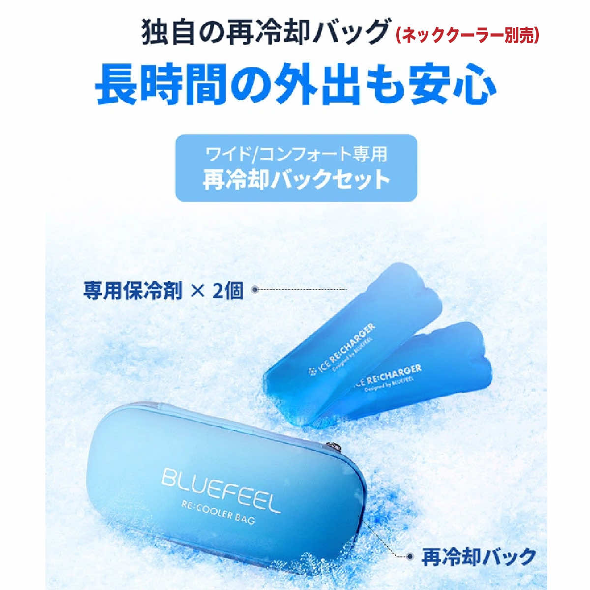ネッククーラー 本体 収納ケース付き クールリング 収納ケース 大人 子供 ネッククーラー キッズ 熱中症対策