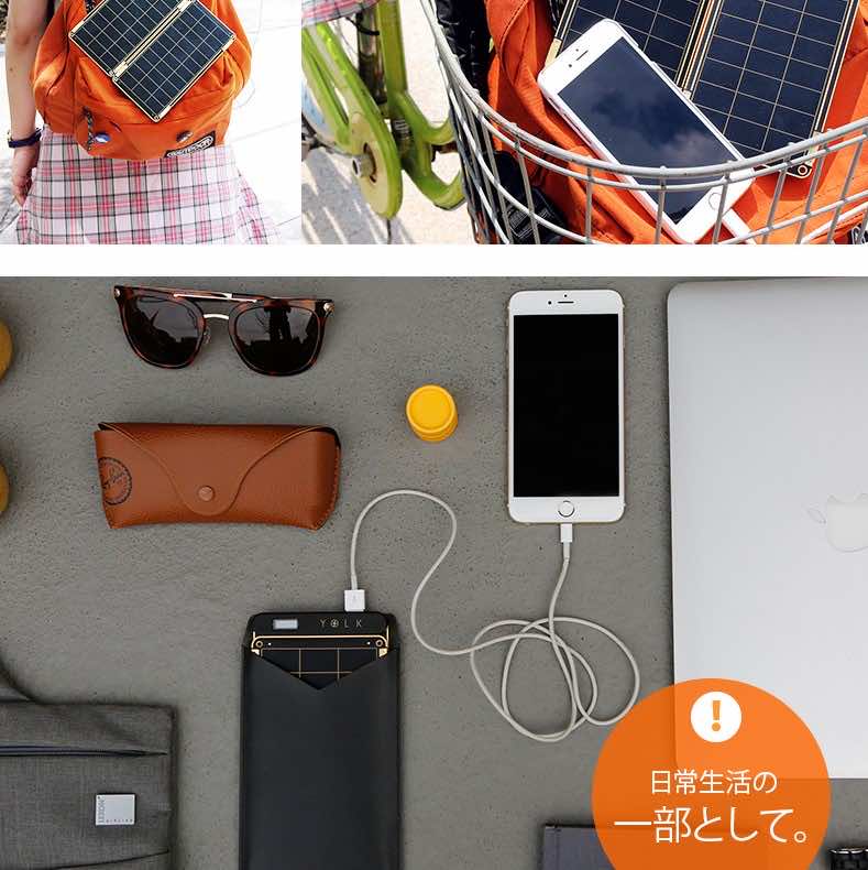 YOLK] ソーラー充電器 Solar Paper 7.5W｜boworld｜15