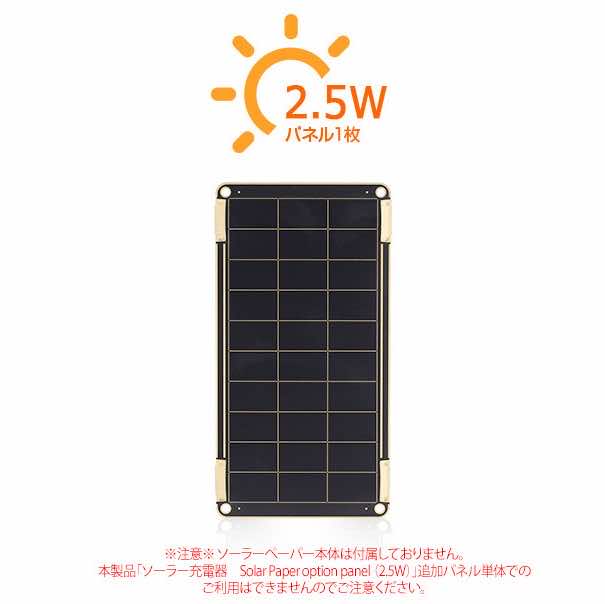 YOLK] ソーラー充電器 Solar Paper 10W｜boworld｜03