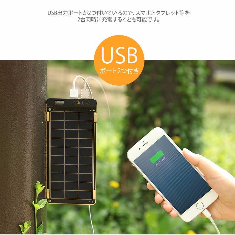 YOLK] ソーラー充電器 Solar Paper 10W｜boworld｜05