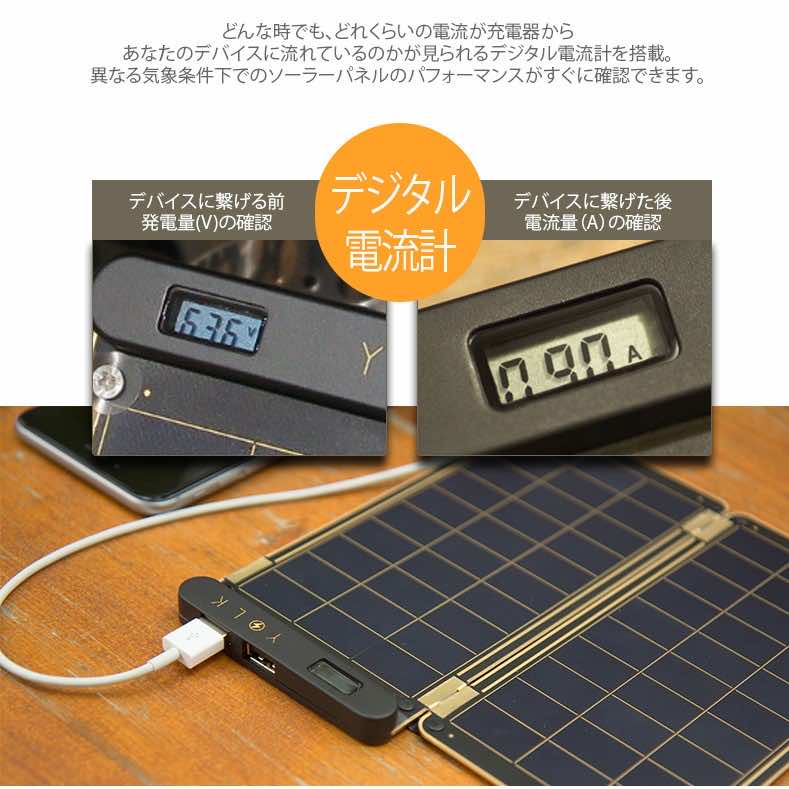 YOLK] ソーラー充電器 Solar Paper 7.5W｜boworld｜08