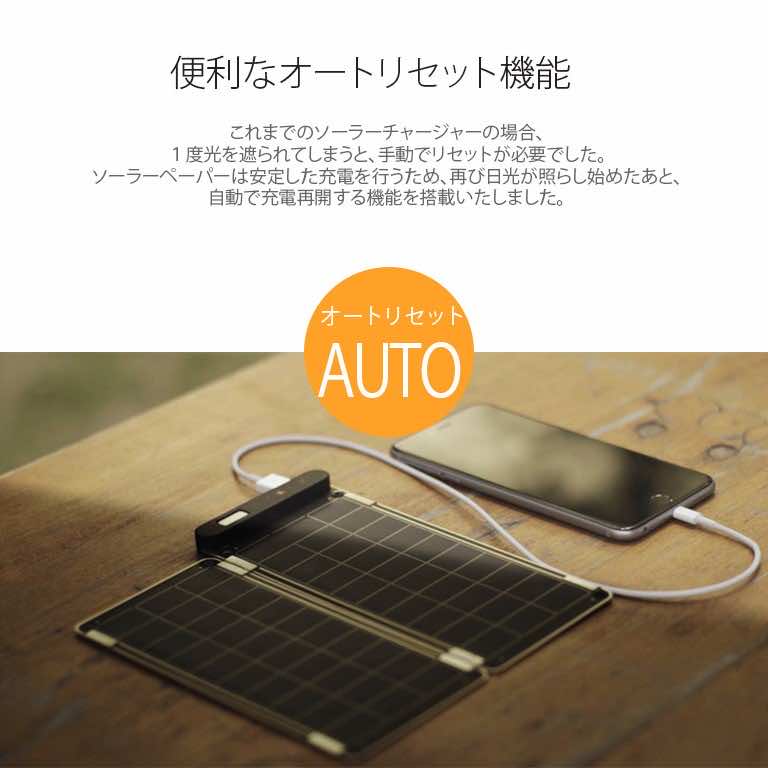 YOLK] ソーラー充電器 Solar Paper 7.5W｜boworld｜09
